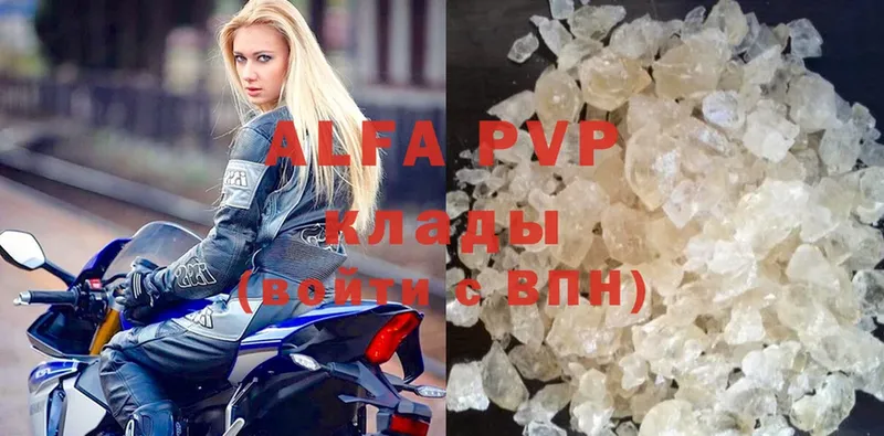 Alfa_PVP кристаллы  хочу наркоту  Выборг 