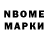 Марки N-bome 1,5мг RogueEpic