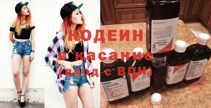 Кодеиновый сироп Lean Purple Drank  mega как войти  Выборг 